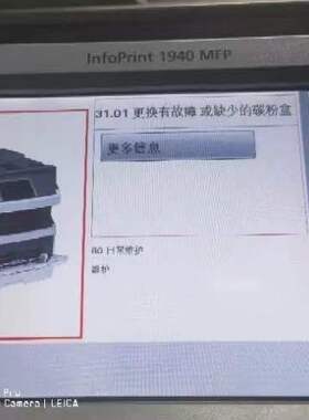 适用 IBM 1823  1930 MFP   Infoprint 1940 MFP  硒鼓  粉盒