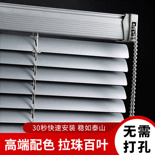 百叶窗帘免打孔安装办公室卫生间