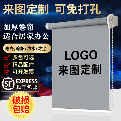 定制logo广告办公室卷帘窗帘遮光