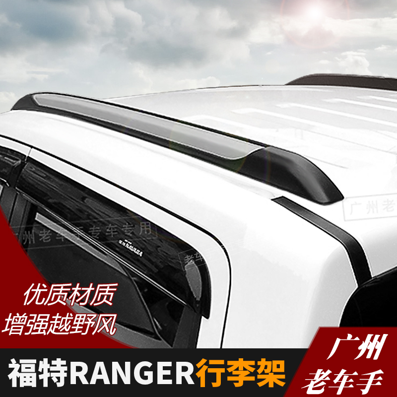 于福特ranger皮卡行李架