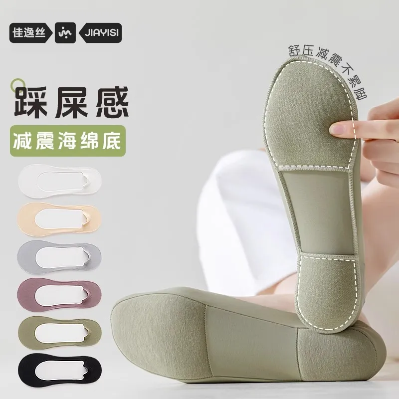 冰丝船袜女防滑不掉跟短袜夏季薄款纯棉底高跟鞋袜子女浅口隐形袜