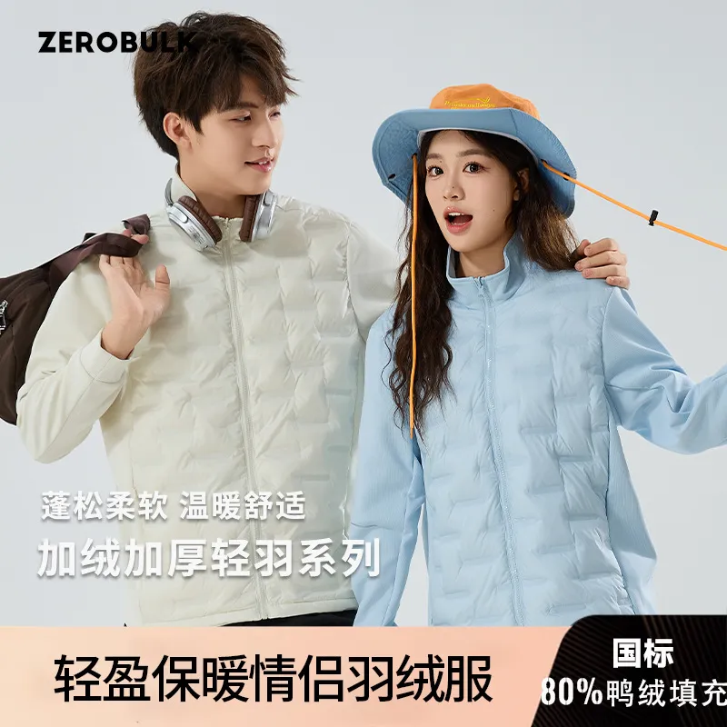 2025新款轻薄羽绒服女秋冬季情侣薄立领加厚石墨烯保暖夹克外套男