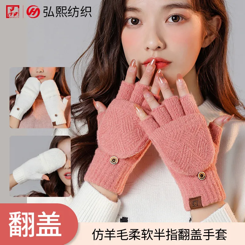 冬季露指翻盖两用手套女防寒加厚加绒保暖手套男半指可触屏手套女