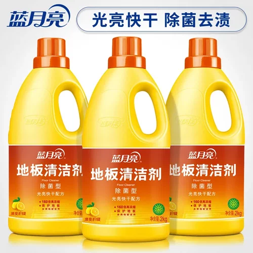 蓝月亮地板清洁剂2kg*3/2kg*2超值套装 光亮快干保护地板去污洁净