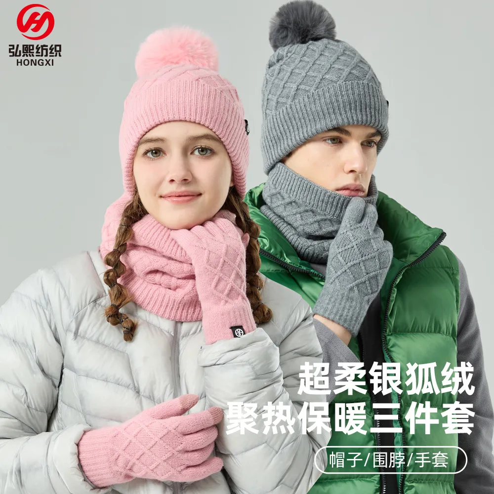 帽子围巾手套三件套冬季亚马逊加绒户外保暖毛球针织帽子三件套装