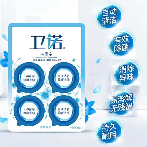 蓝月亮卫诺碧野清新洁厕宝4颗组合装自动清洁
