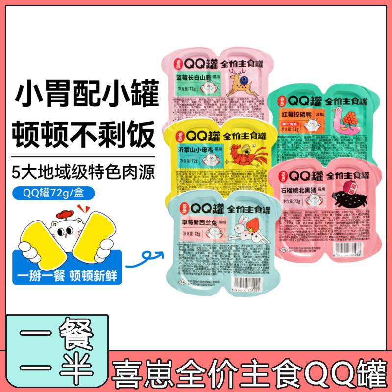 猫零食小骨配罐头全价主食餐包