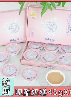 neku呢酷幼猫奶糕慕斯质地24小时牛初乳 鸡肉全价幼猫主食罐45g