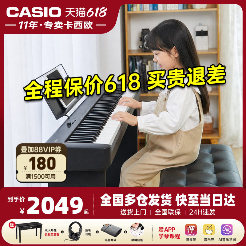 卡西欧电钢琴88键重锤初学者专业便携式儿童电子钢琴家用EP-S130