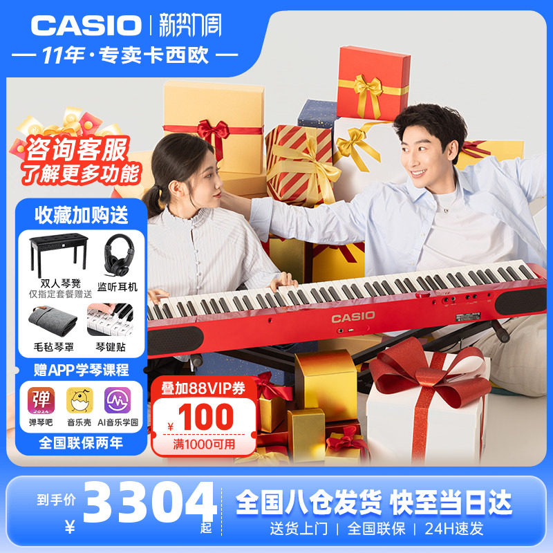 卡西欧电钢琴PX-S1100重锤88键