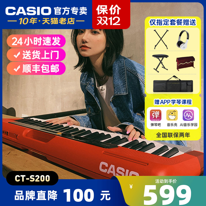 卡西欧高颜值多功能电子琴