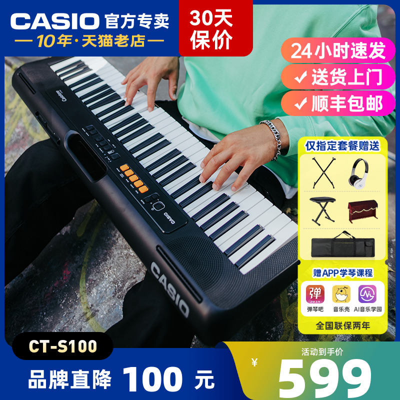 专业多功能电子琴卡西欧便携