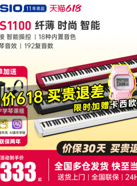 casio卡西欧电钢琴pxs1100重锤88键家用初学者便携式专业电子钢琴