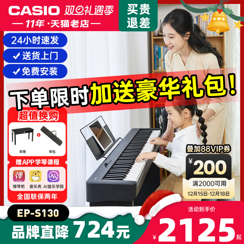 88键重锤专业电钢琴卡西欧便携式