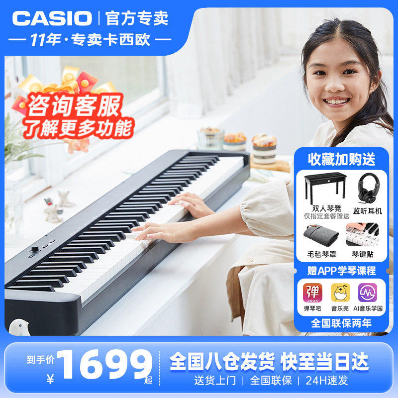 卡西欧电钢琴重锤88键CDP-S110初学专业考级智能数码家用便携电钢