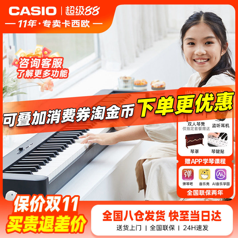 卡西欧电钢琴重锤88键CDP-S110初学专业考级智能数码家用便携电钢