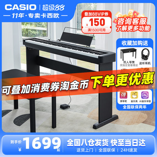 卡西欧电钢琴CDP-S110重锤88键