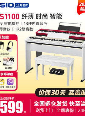 卡西欧电钢琴PX-S1100重锤88键初学练习成人考级家用便携电子钢琴
