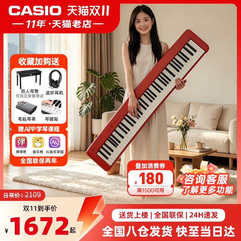 卡西欧电钢琴EP-S130便携式88键重锤智能数码钢琴儿童成人初学者