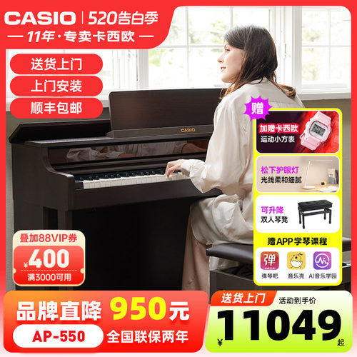 卡西欧88键立式电钢琴
