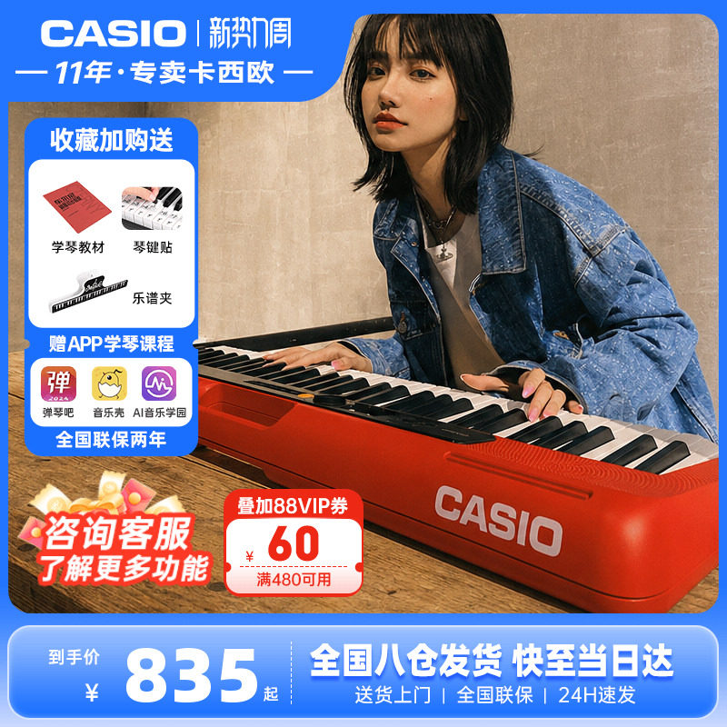 卡西欧高颜值多功能电子琴
