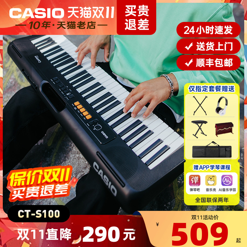 专业多功能电子琴卡西欧便携