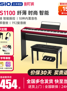 卡西欧电钢琴PX-S1100重锤88键初学练习成人考级家用便携电子钢琴