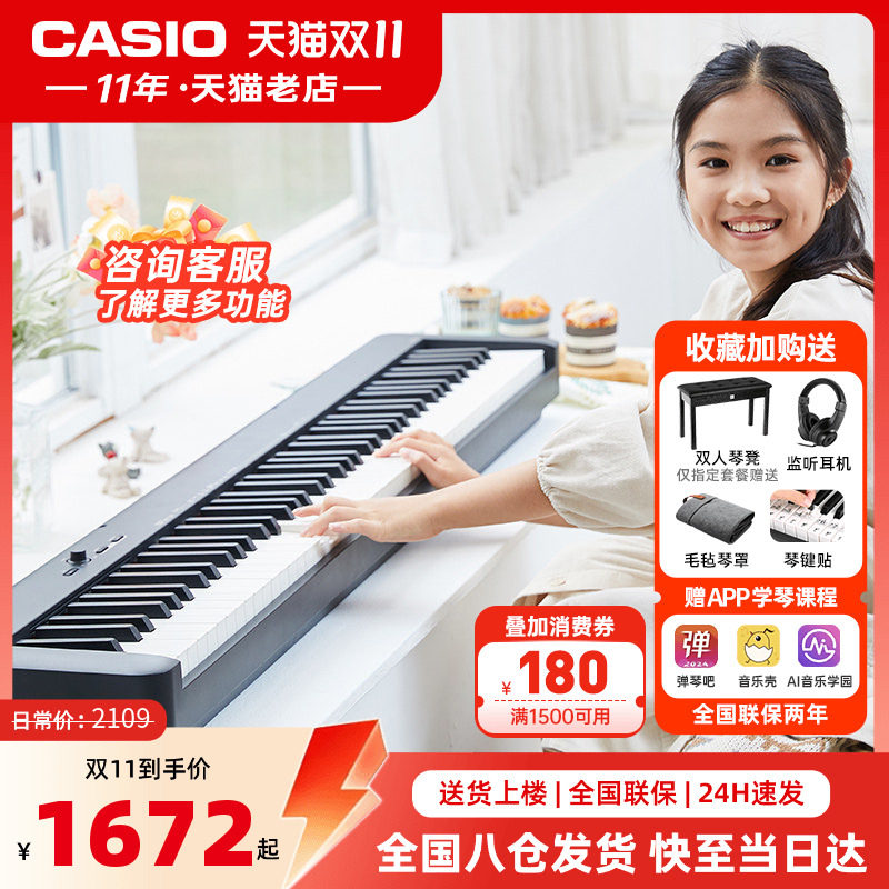 卡西欧电钢琴重锤88键CDP-S110初学专业考级智能数码家用便携电钢