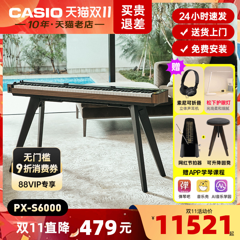 卡西欧88键重锤电钢琴专业便携式