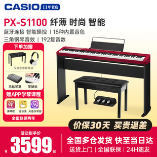 S1100重锤88键初学练习成人考级家用便携电子钢琴 卡西欧电钢琴PX