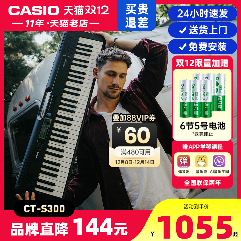 卡西欧电子琴61键幼师专用琴