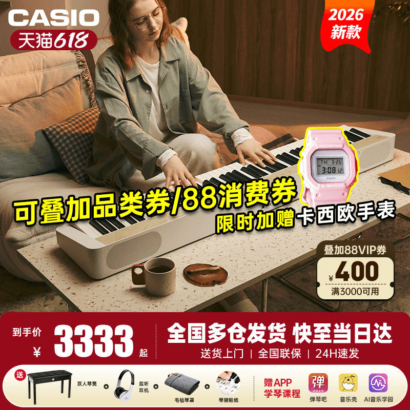卡西欧电钢琴PXS1100重锤88键成人初学专业考级家用便携电子钢琴