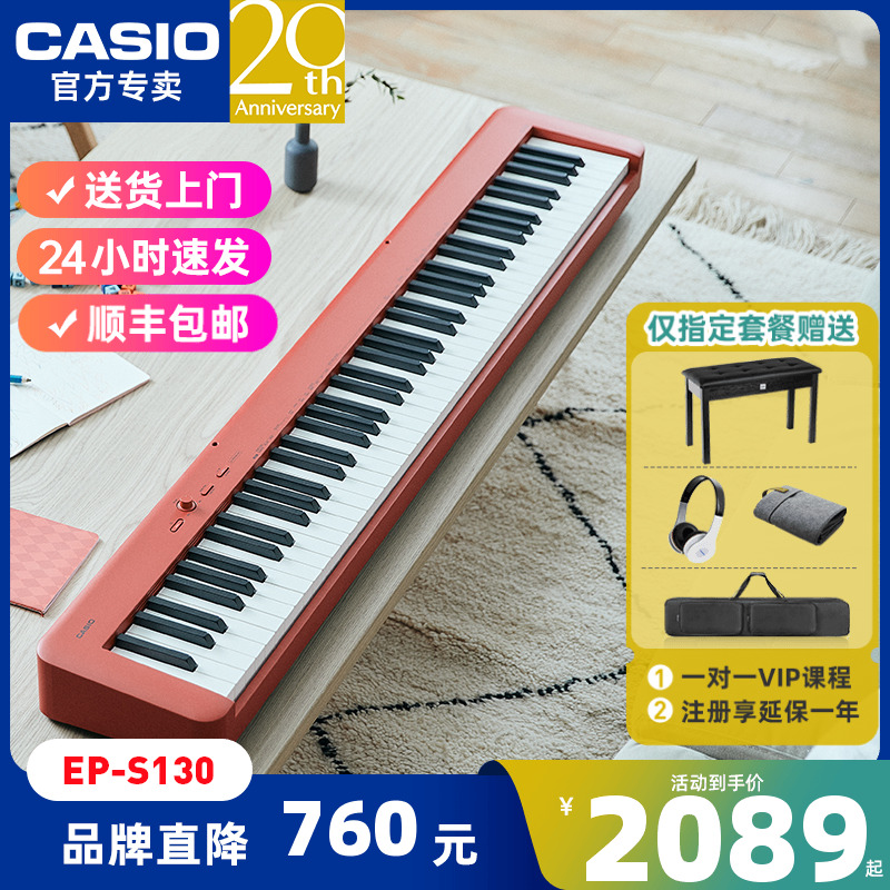 卡西欧电钢琴88键重锤假一赔十