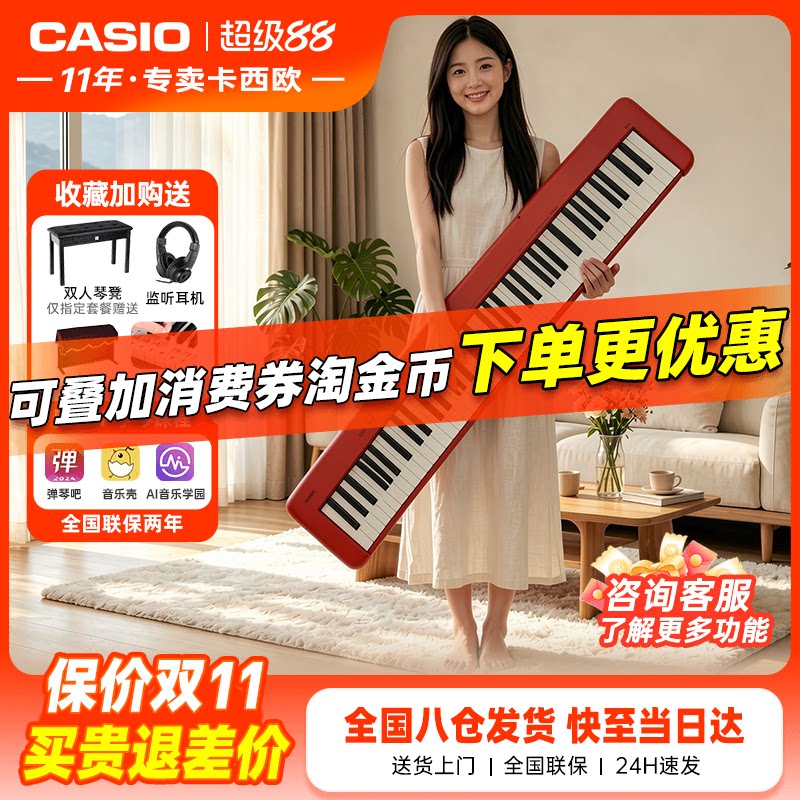 卡西欧电钢琴EP-S130便携式88键重锤智能数码钢琴儿童成人初学者