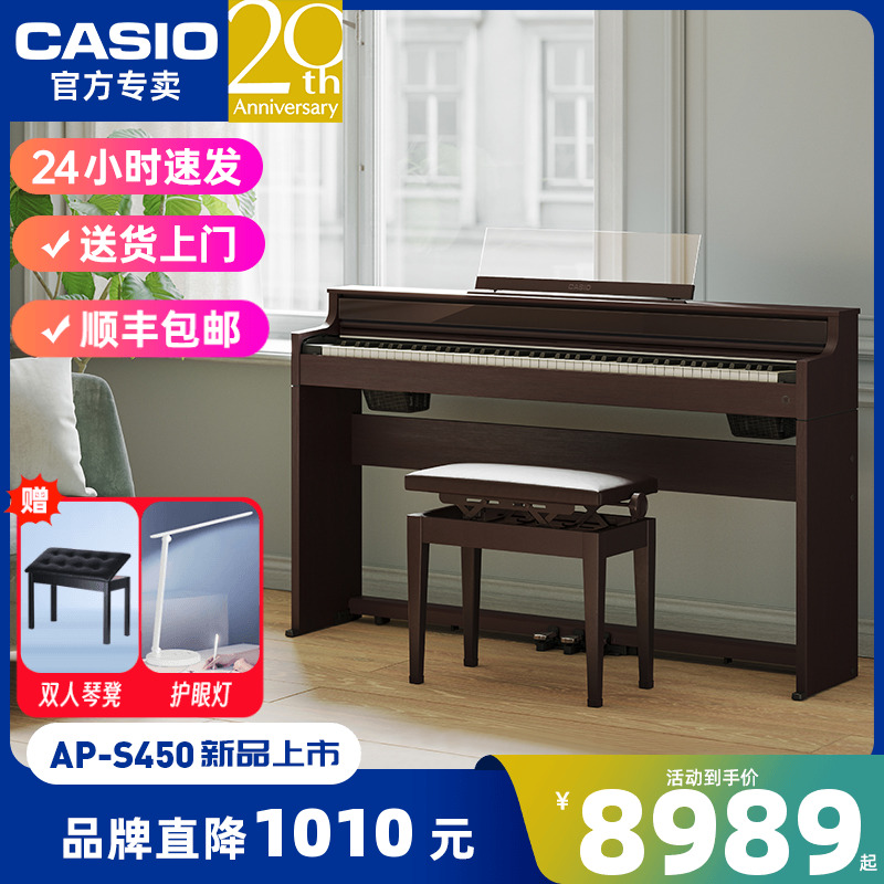 casio卡西欧电钢琴88键重锤成人初学入门专业考级立式家用APS450