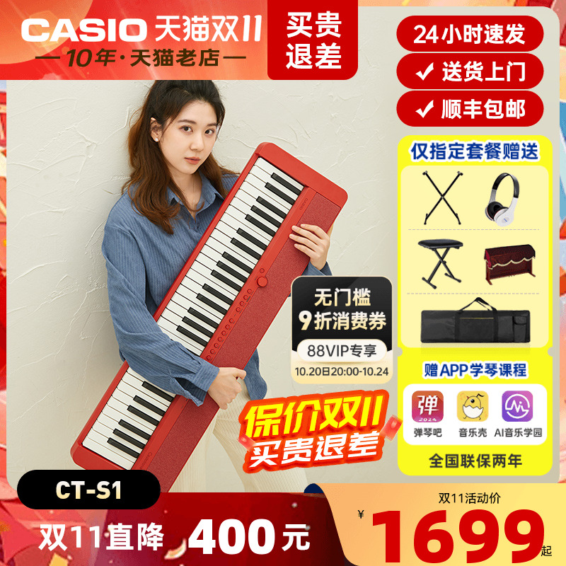卡西欧电子琴网红小仙琴