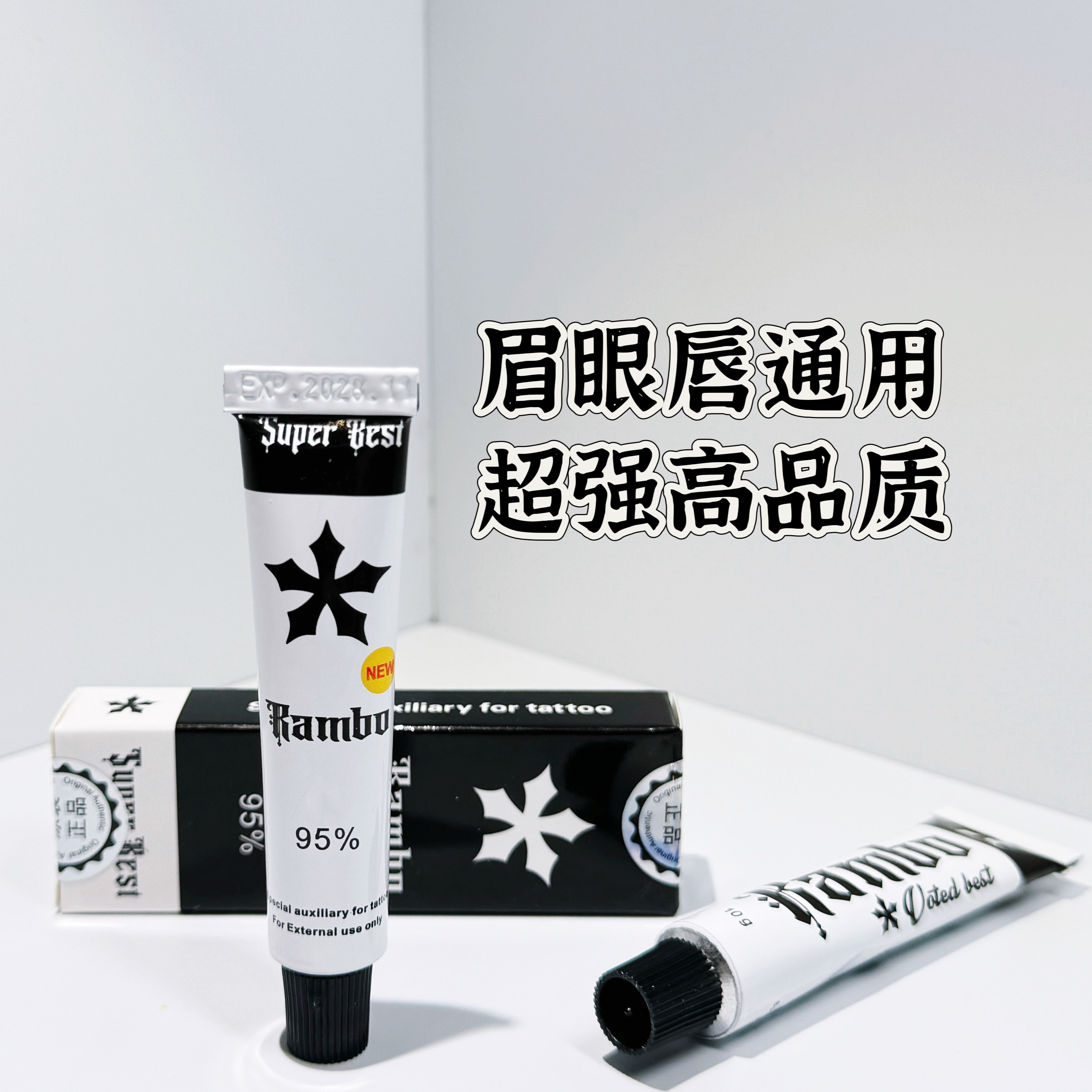 黑米眉毛舒缓膏外敷纹绣专用强效绣眉舒缓小纹身通用脸部水光小白