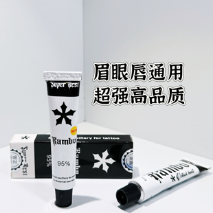 黑米眉毛舒缓膏外敷纹绣专用强效绣眉舒缓小纹身通用脸部水光小白
