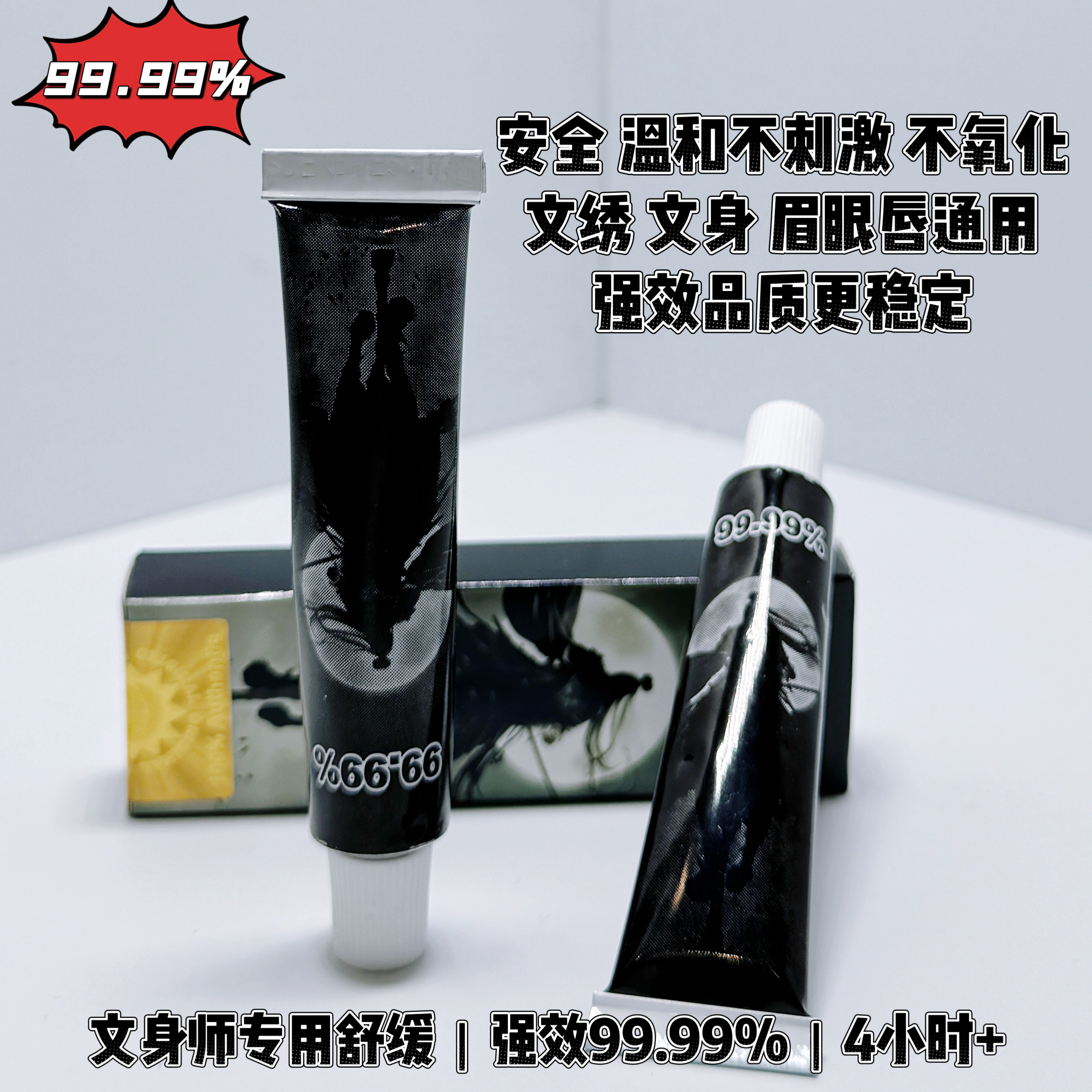 黑将军99%强效舒缓纹绣专用外敷纹眉毛眼唇膏小纹身固色小白白乳