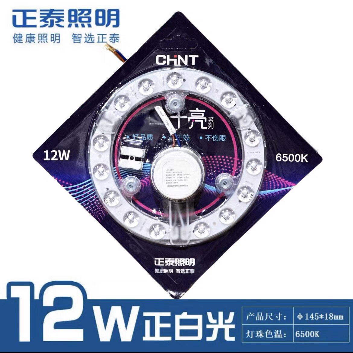 正泰led灯芯吸顶灯替换灯芯