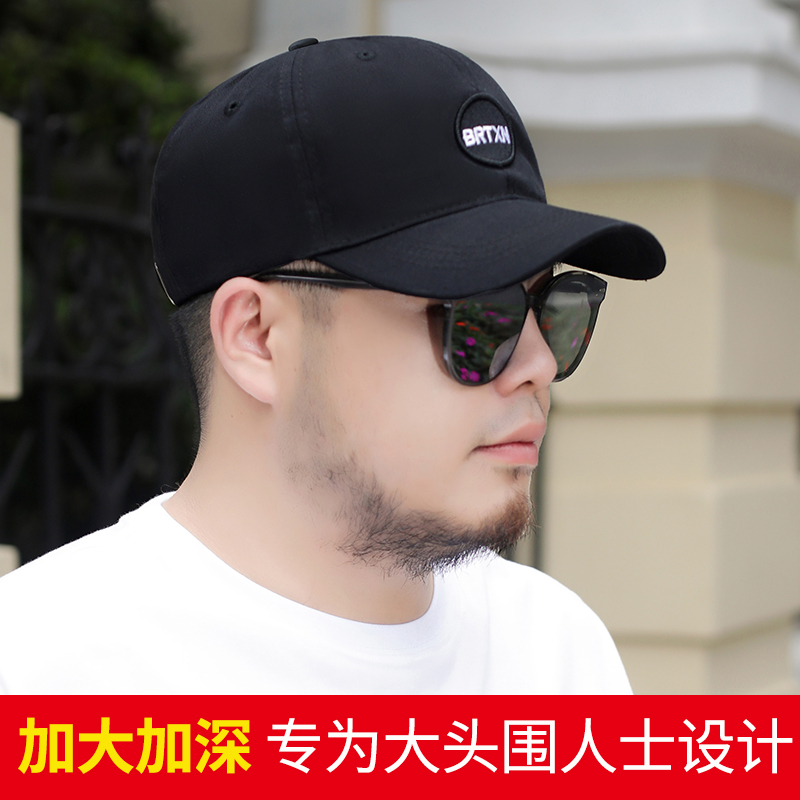 帽子夏季遮阳大码棒球帽