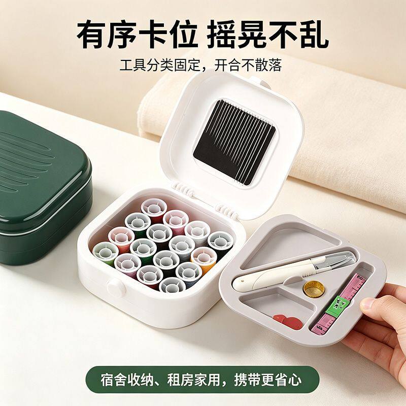 针线盒家用实用针线包便携磁吸套装高端缝纫租房宿舍缝补神器小巧