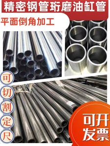精密钢管 外径6-380内径规格齐全 镀铬钢管 无缝钢管 珩磨油缸管