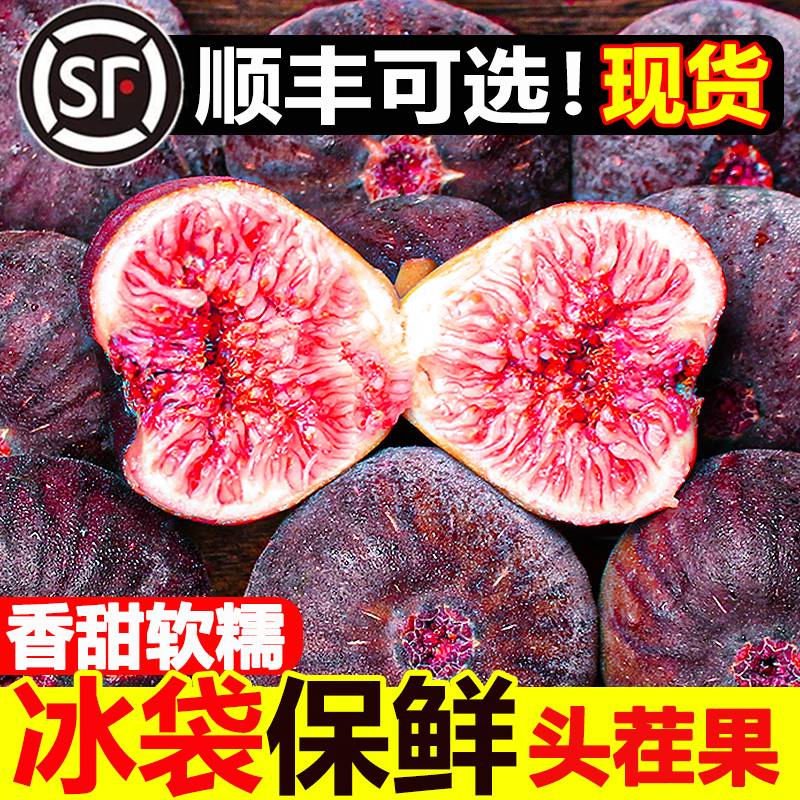 现摘云南无花果新鲜5斤水果当季特级大果青紫红皮鲜果整箱非威海3