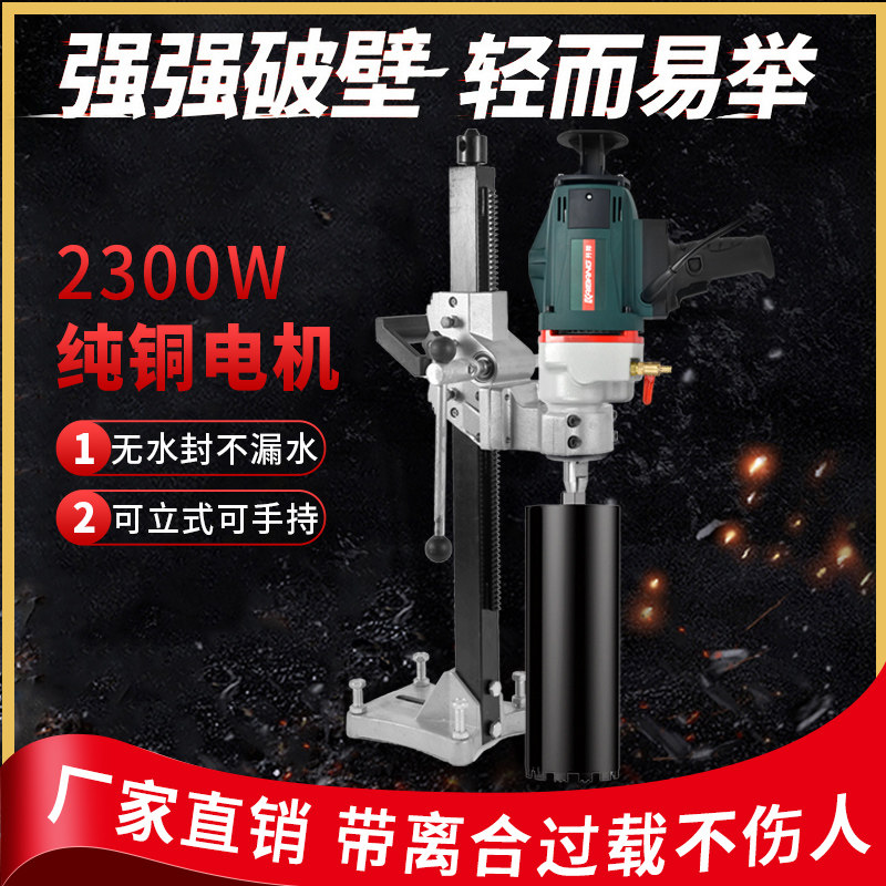 包邮正品开邦金刚石水钻机工程钻机空调油烟机钻孔机带离合无水封,五金/工具,水钻机,淘宝优惠券,粉丝福利购,淘宝优惠卷