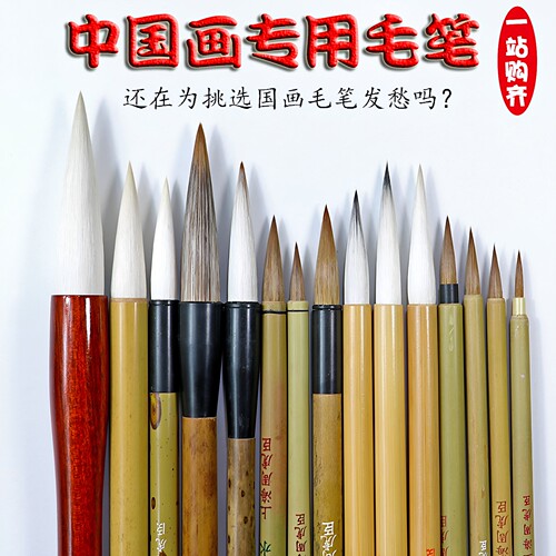上海周虎臣国画毛笔套装山水专用