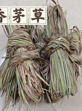 香茅草干叶 柠檬草 风茅草干坐月子洗澡洗头可食用烹饪香料中药材