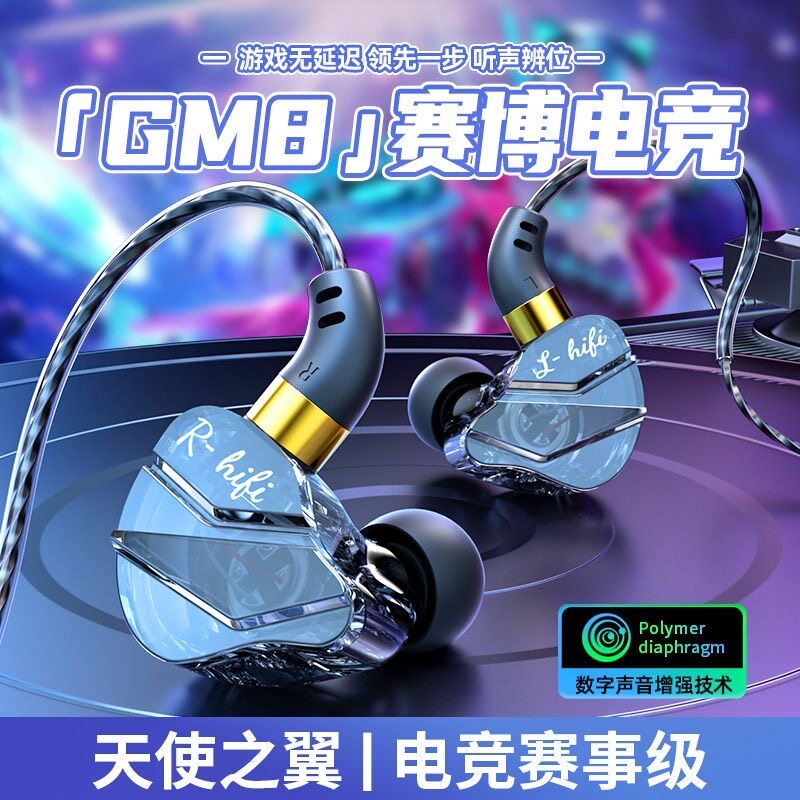 影巨人YR10专业级游戏电竞耳机有线吃鸡直播入耳式降噪耳麦重低音