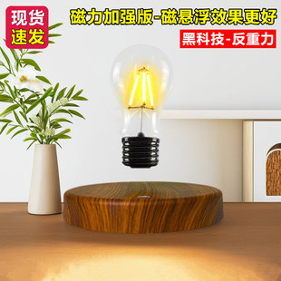 磁悬浮灯泡摆件卧室床头氛围感小夜灯送给女朋友的生日礼物高级感