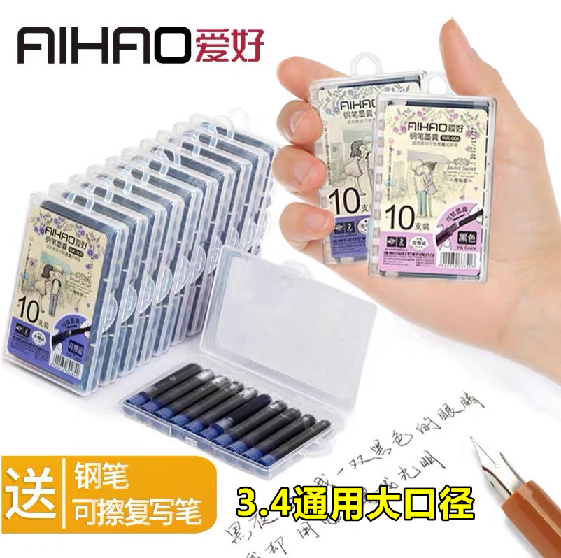 爱好文具006小学生可擦蓝色